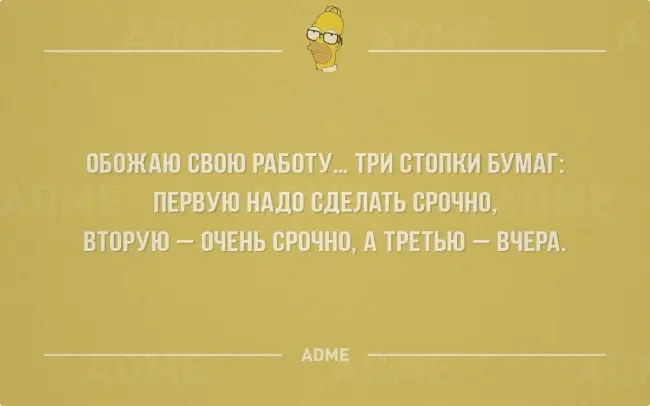 Про работу и отдых от нее-19