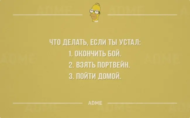 Про работу и отдых от нее-2