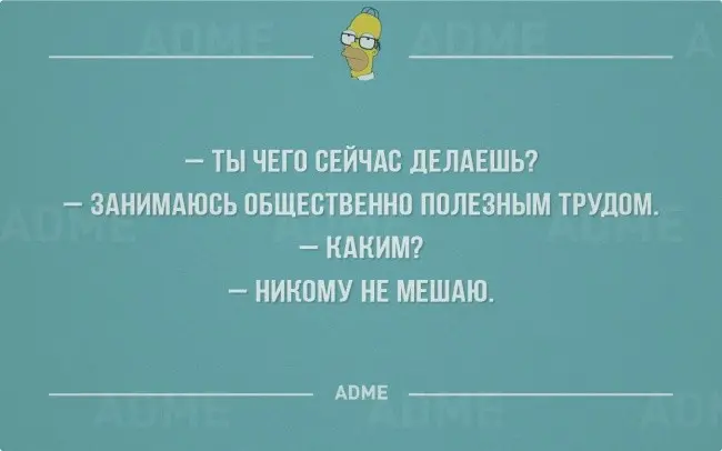 Про работу и отдых от нее-20