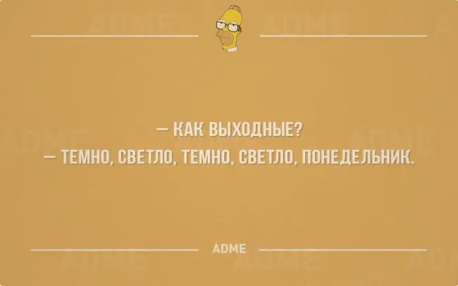 Про работу и отдых от нее-22
