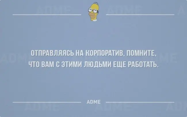 Про работу и отдых от нее-23