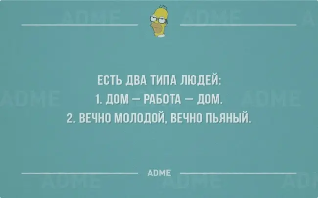 Про работу и отдых от нее-3