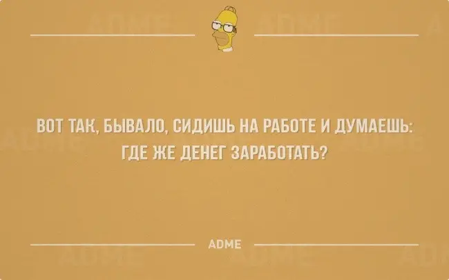 Про работу и отдых от нее-4