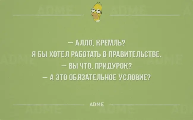 Про работу и отдых от нее-5