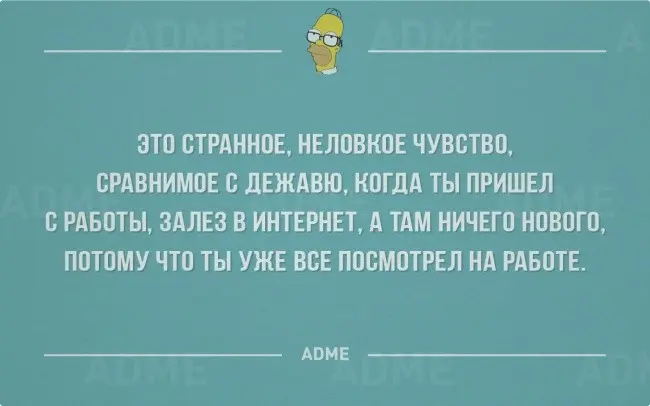 Про работу и отдых от нее-7