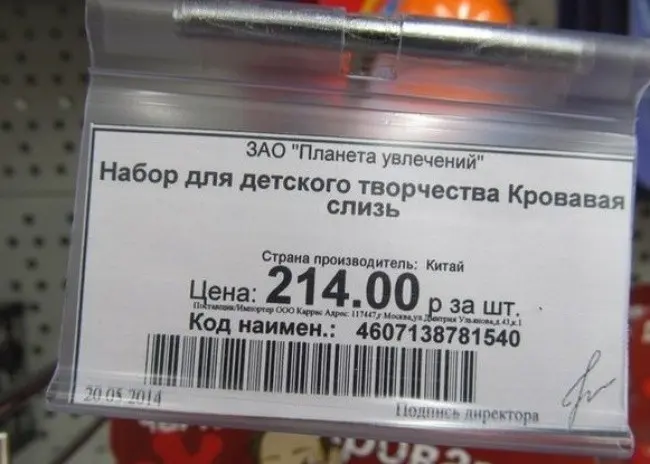 Маразмы месяца-14