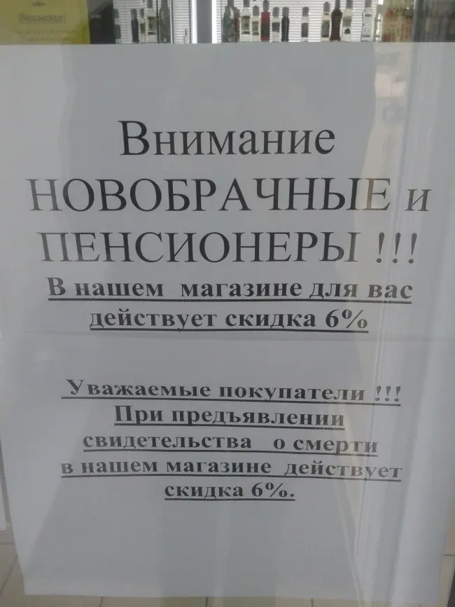 Маразмы месяца-4
