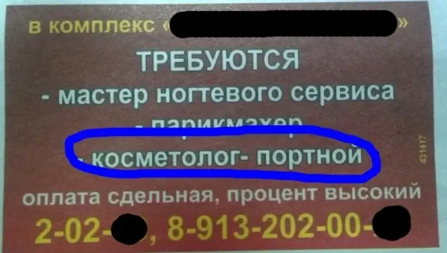 Маразмы месяца-6