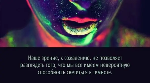 Суперспособности, которые есть у каждого-1