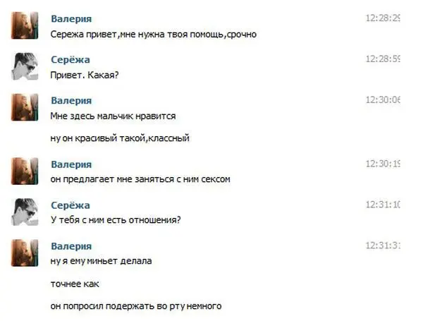 Переписка молодой сестры и брата-1