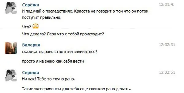 Переписка молодой сестры и брата-2