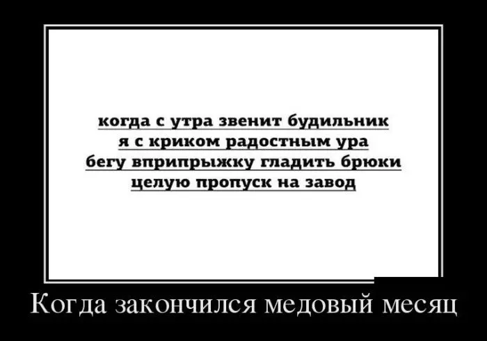 Свежие демотиваторы-20