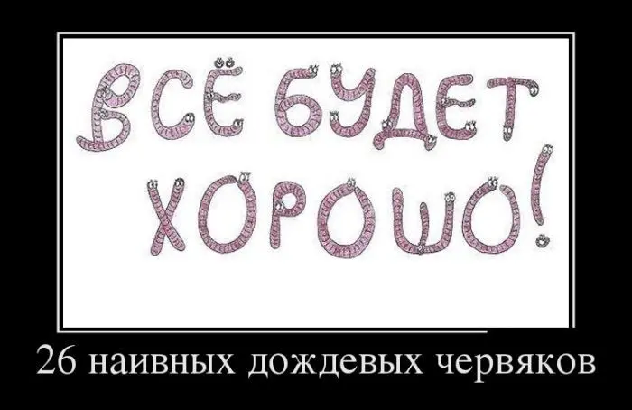 Свежие демотиваторы-26