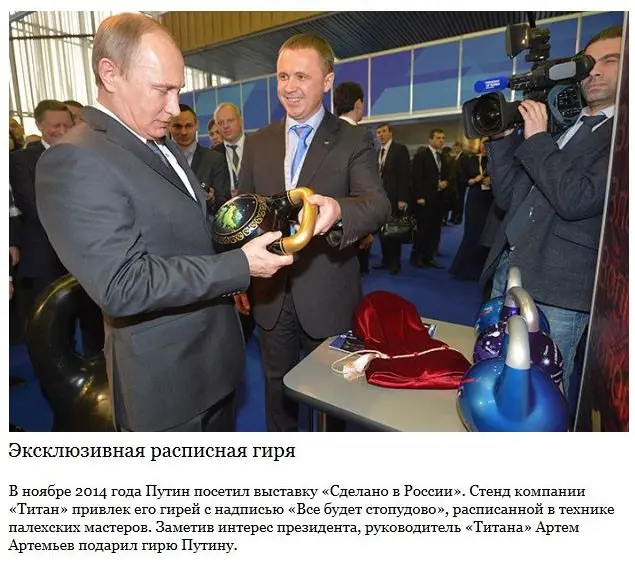 Самые запоминающиеся подарки Путину-2