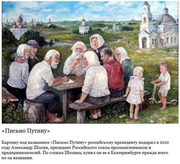 Самые запоминающиеся подарки Путину-3