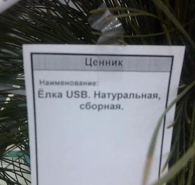 Новогодние приколы-14