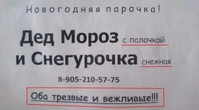 Новогодние приколы-16