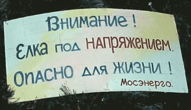 Новогодние приколы-2