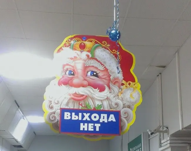 Новогодние приколы-3