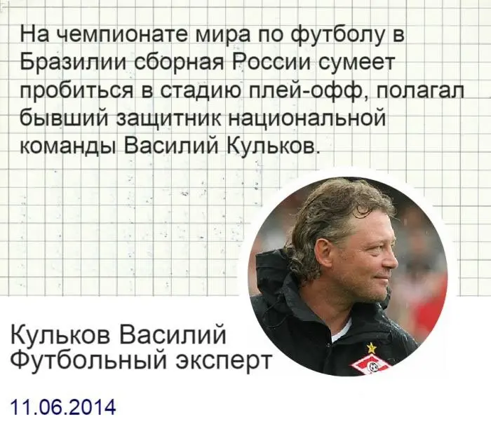 Несбывшиеся прогнозы на уходящий год-2
