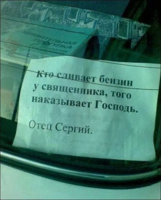 Церковные приколы-13