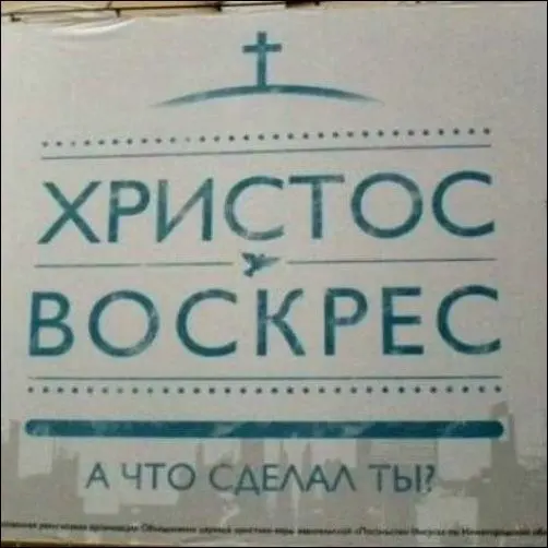 Церковные приколы-15
