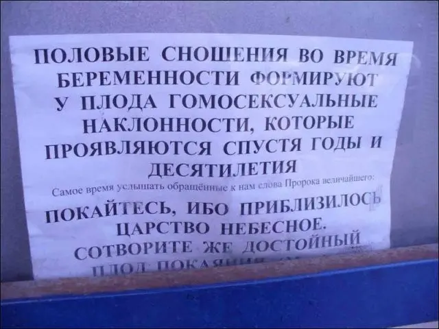 Церковные приколы-24