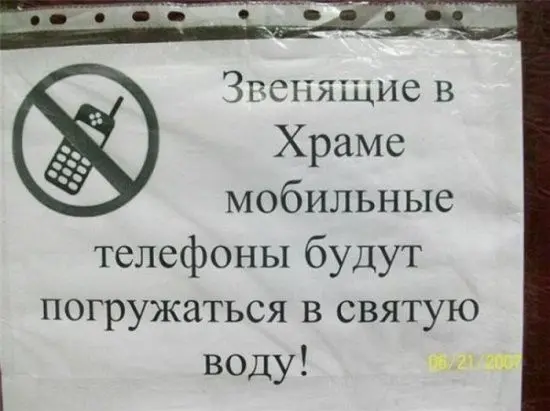 Церковные приколы-31