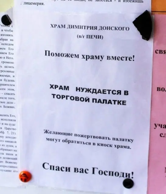 Церковные приколы-4