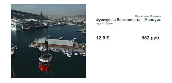 Обновленная стоимость популярных экскурсий-14