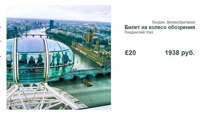 Обновленная стоимость популярных экскурсий-3