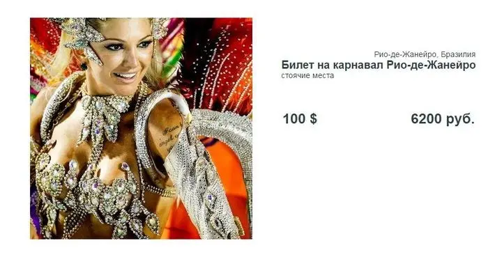 Обновленная стоимость популярных экскурсий-5
