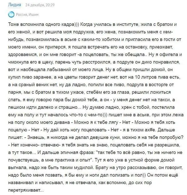 Истории о необычных свиданиях-2