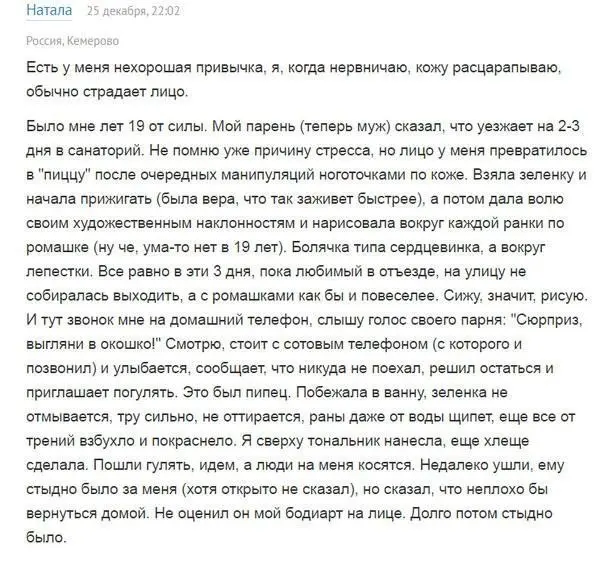 Истории о необычных свиданиях-3