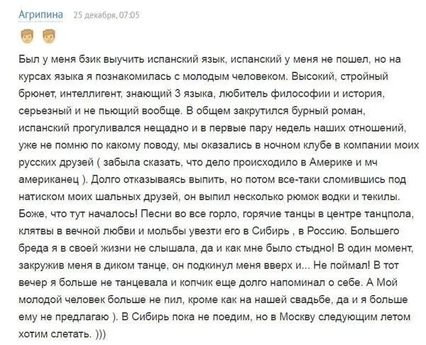 Истории о необычных свиданиях-4