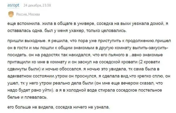 Истории о необычных свиданиях-5