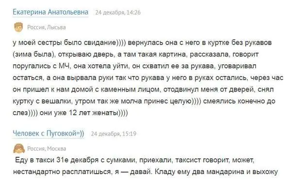 Истории о необычных свиданиях-7