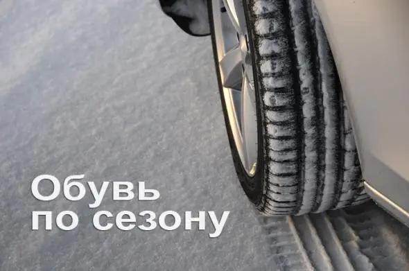 Штраф за летнюю резину-4