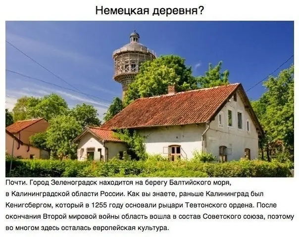 Это правда Россия?-1