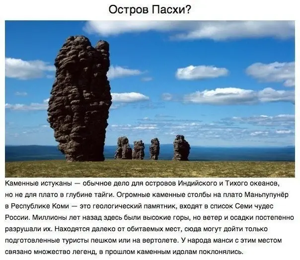 Это правда Россия?-5