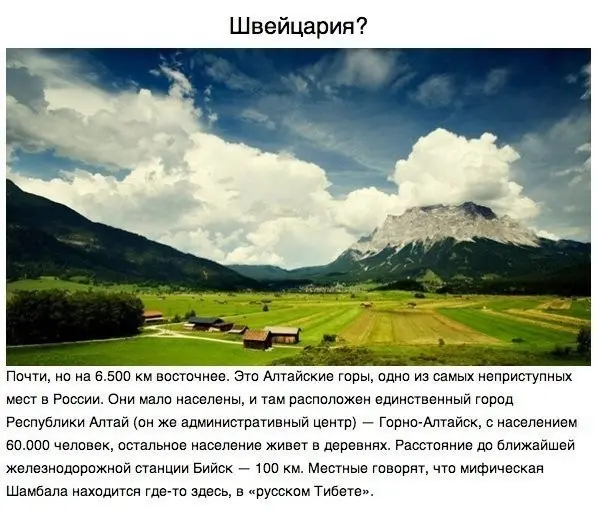 Это правда Россия?-7