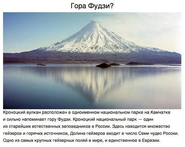 Это правда Россия?-8