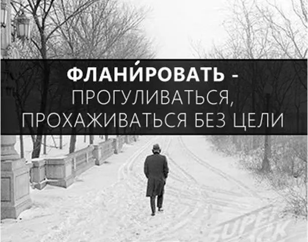 Расширяем словарный запас-37