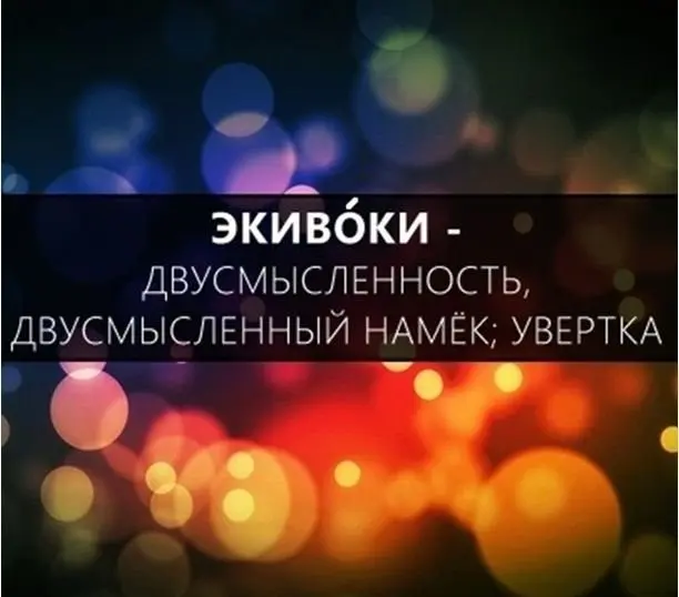 Расширяем словарный запас-9