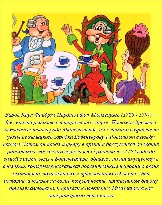 Знали ли вы?-1