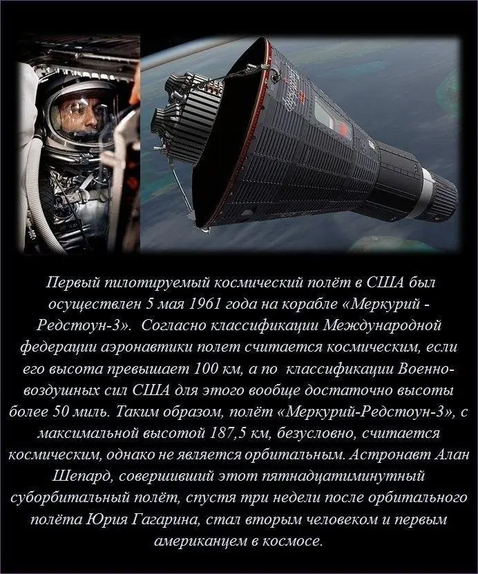 Знали ли вы?-10
