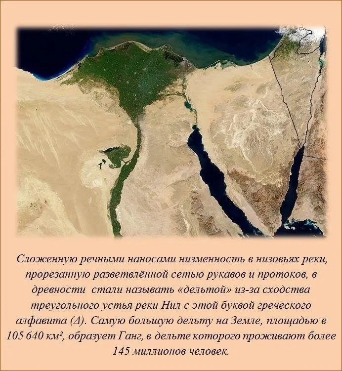 Знали ли вы?-15