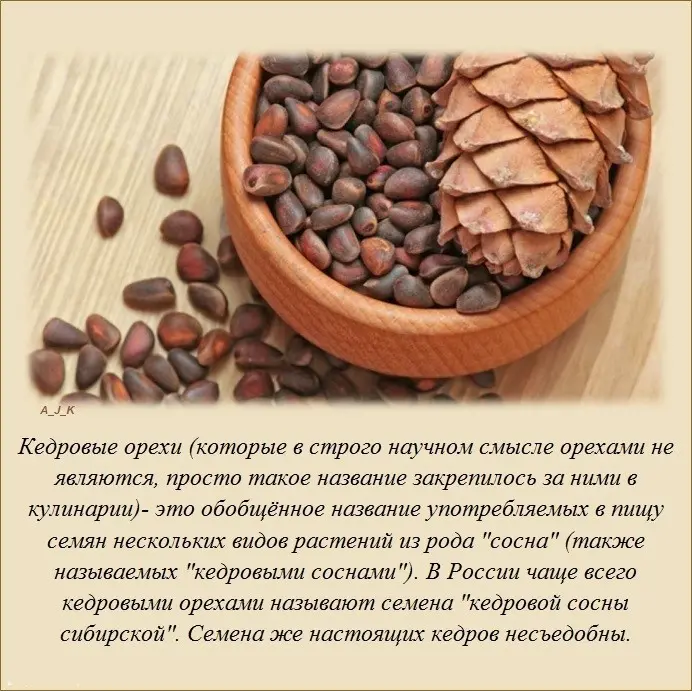 Знали ли вы?-21