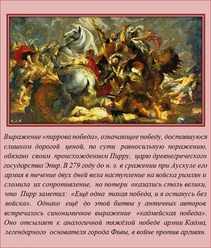 Знали ли вы?-29