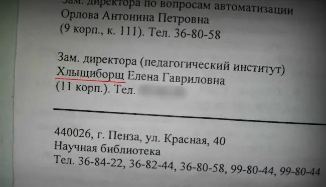 Выбор профессии по фамилии-10